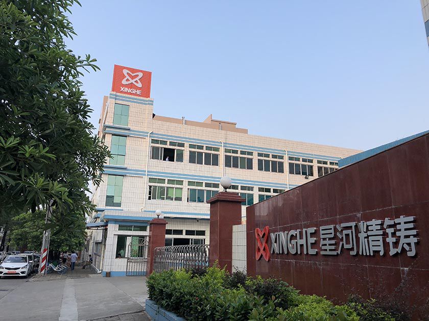 东莞星河精密技术股份有限公司