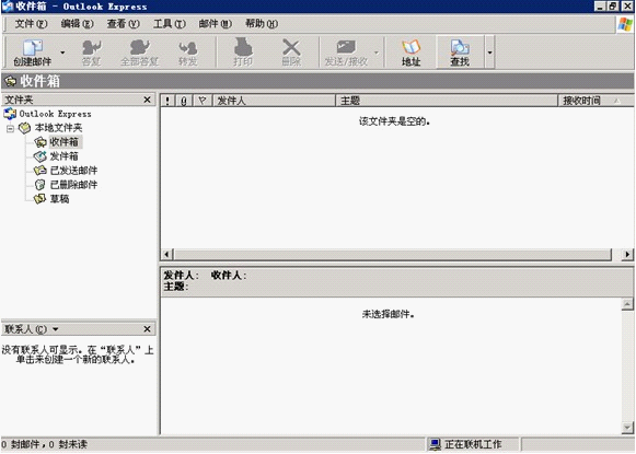 汇卓网络公司提供企业邮箱Outlook设置方法