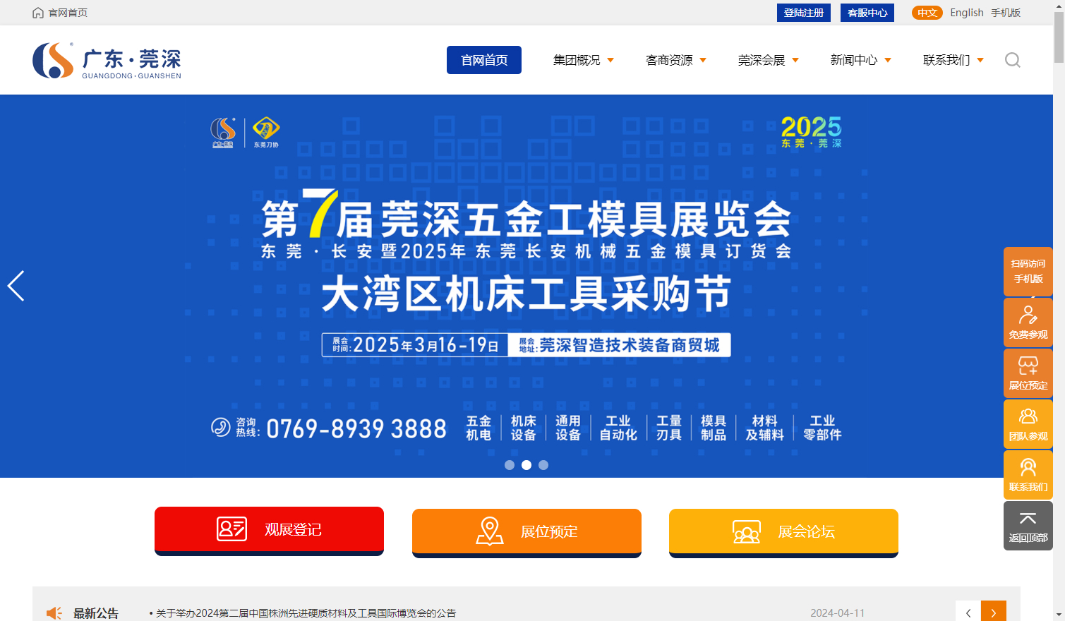 广东莞深产业投资发展有限公司